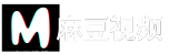 麻豆传媒映画_麻豆频道